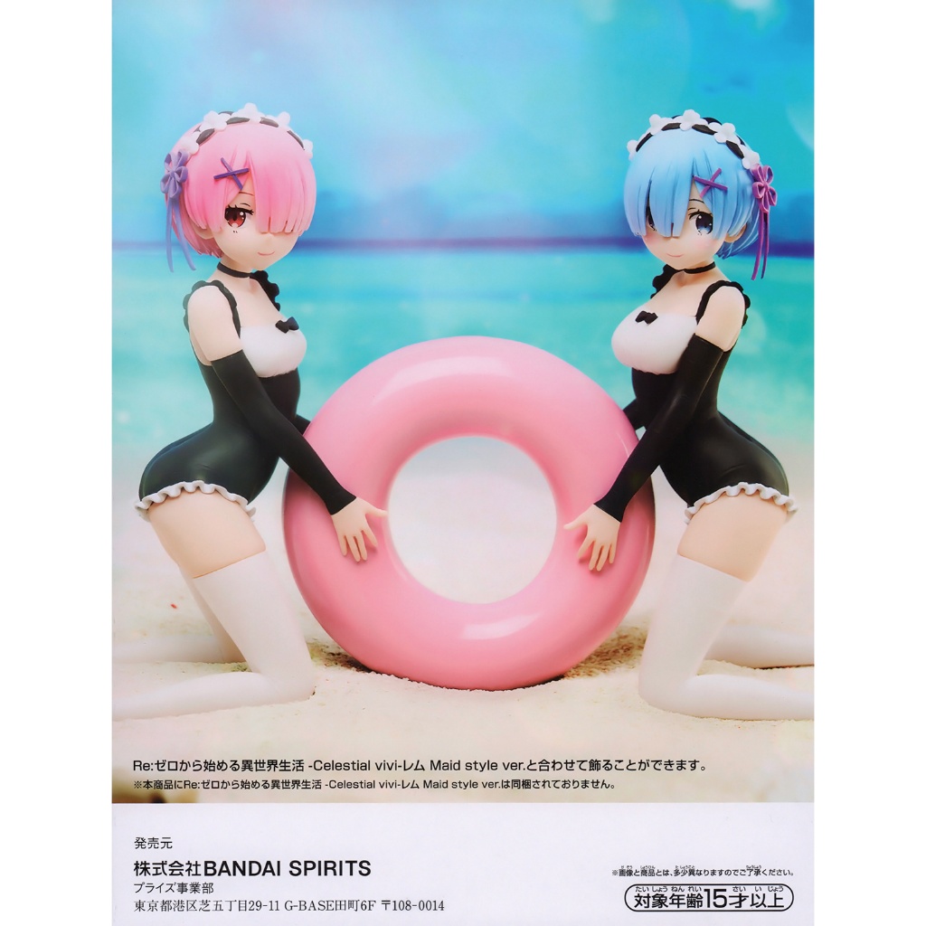 Banpresto Re:Zero -Starting Life in Another World-Celestial VIVI-RAM