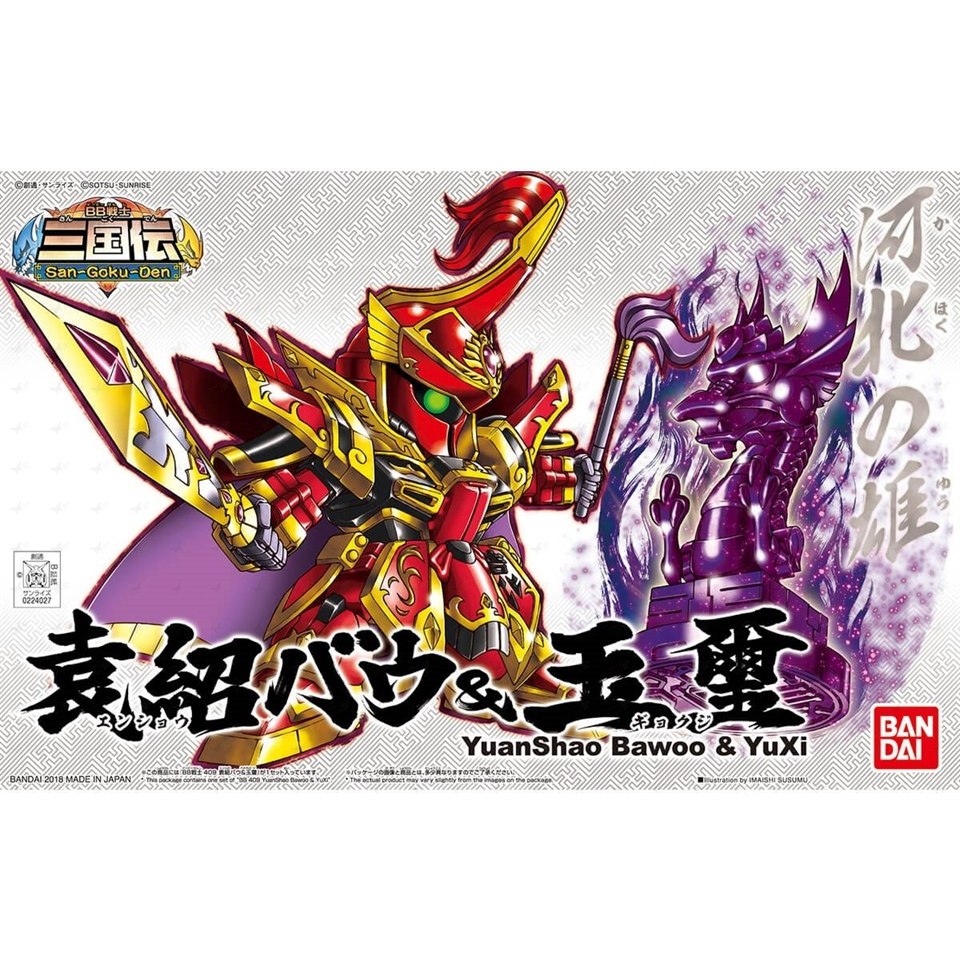 Bandai Hobby Senshi Shin Ensho Bawoo Gundam Model Kit | No-Glue Assembly, Pre-Colored Parts, Bluefin Certified
