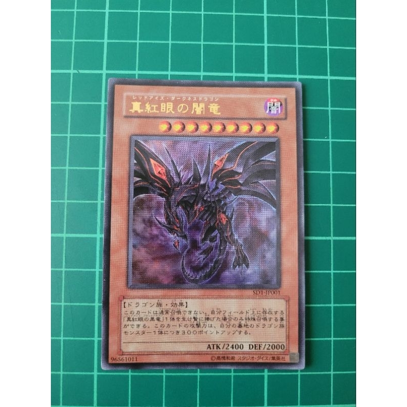 Yugioh Dragon Deck Yu-Gi-Oh! VP15-JP001 Red-Eyes Retro Dragon - Japanese  Secret Rare, Lightly Played Condition Yugioh Legendary Dragons