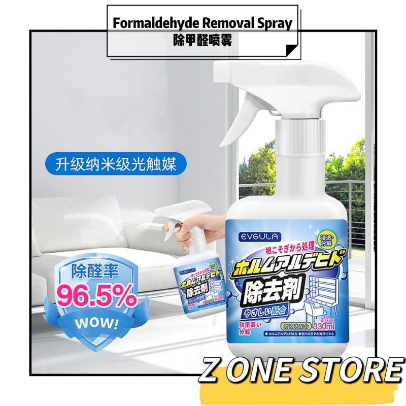 🦁 330ml Japanese Formaldehyde Removal Spray Formaldehyde Scavengers