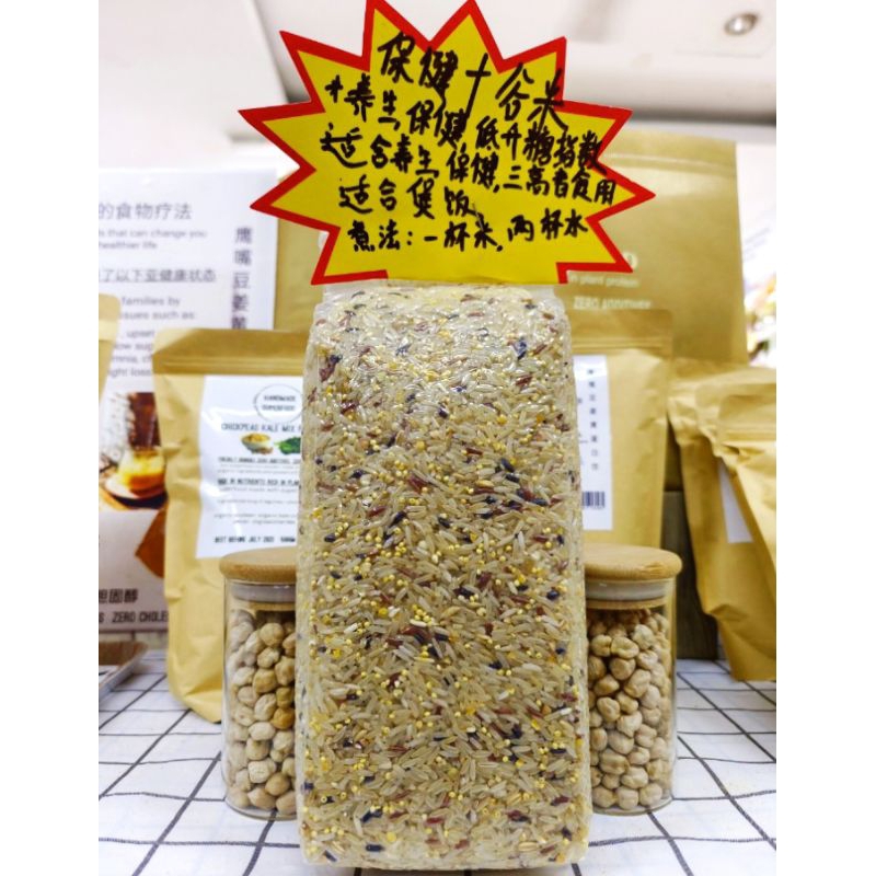 10 Grains rice 保健十谷米 1kg (vacumn pack ) | Shopee Malaysia
