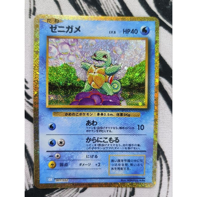 Pokemon TCG Classic Squirtle Card (CLK-001/032) - Japanese, Near Mint