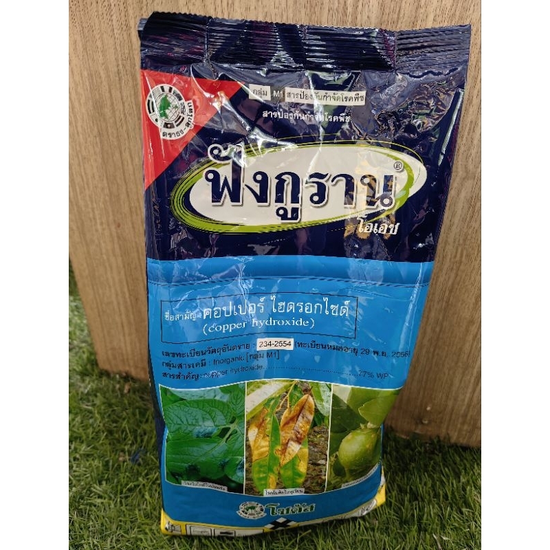 COPPER HYDROXIDE 1KG (Group M1 plant fungicides) Plants disease