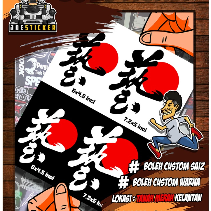 Sticker waza jepun untuk bumper kereta | Shopee Malaysia