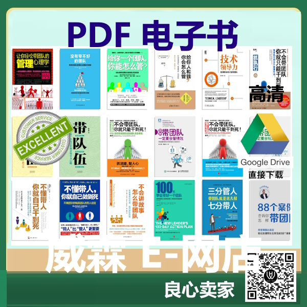 [带团队系列]不懂带人，你就自己做到死 + 带队伍：不会带团队，你就只能干到死 | Shopee Malaysia
