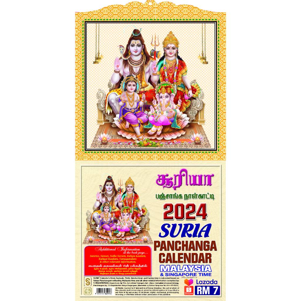 SURIA HINDU PANCHANGA CALENDAR 2024 Shopee Malaysia