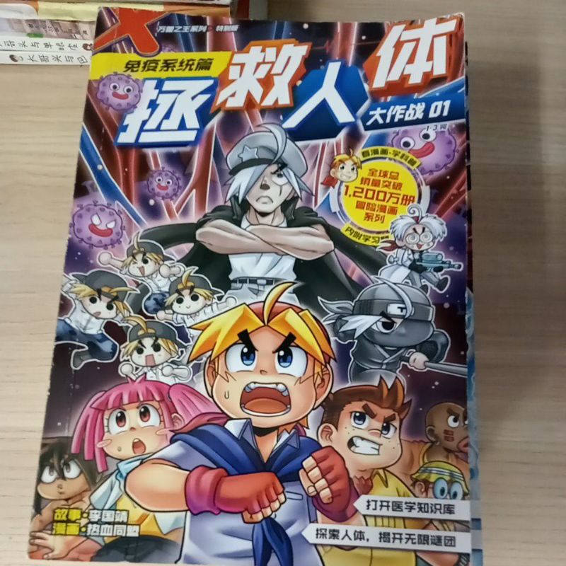 二手漫画书》99%新X探险特工队/极限求生/万兽之王/最强对决/ | Shopee