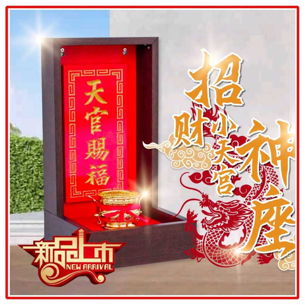 全Aluminium天神屋/招财小天宫神座/全铝天神/适合公寓/包括天神牌/包括香炉/包邮【风水尺寸/防白蚂蚁/安装容易/不怕水/坚固耐用 ...