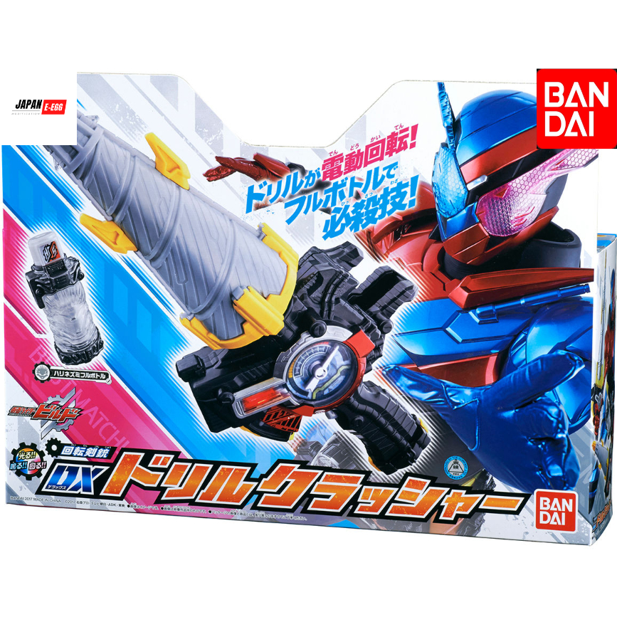 Kamen Rider Build Rotating Gun Blade DX Drill Crusher | Shopee Malaysia