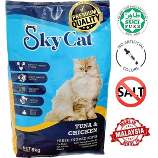 Expired 02 2025 Sky Cat PREMIUM Cat Food Dry Food Tuna