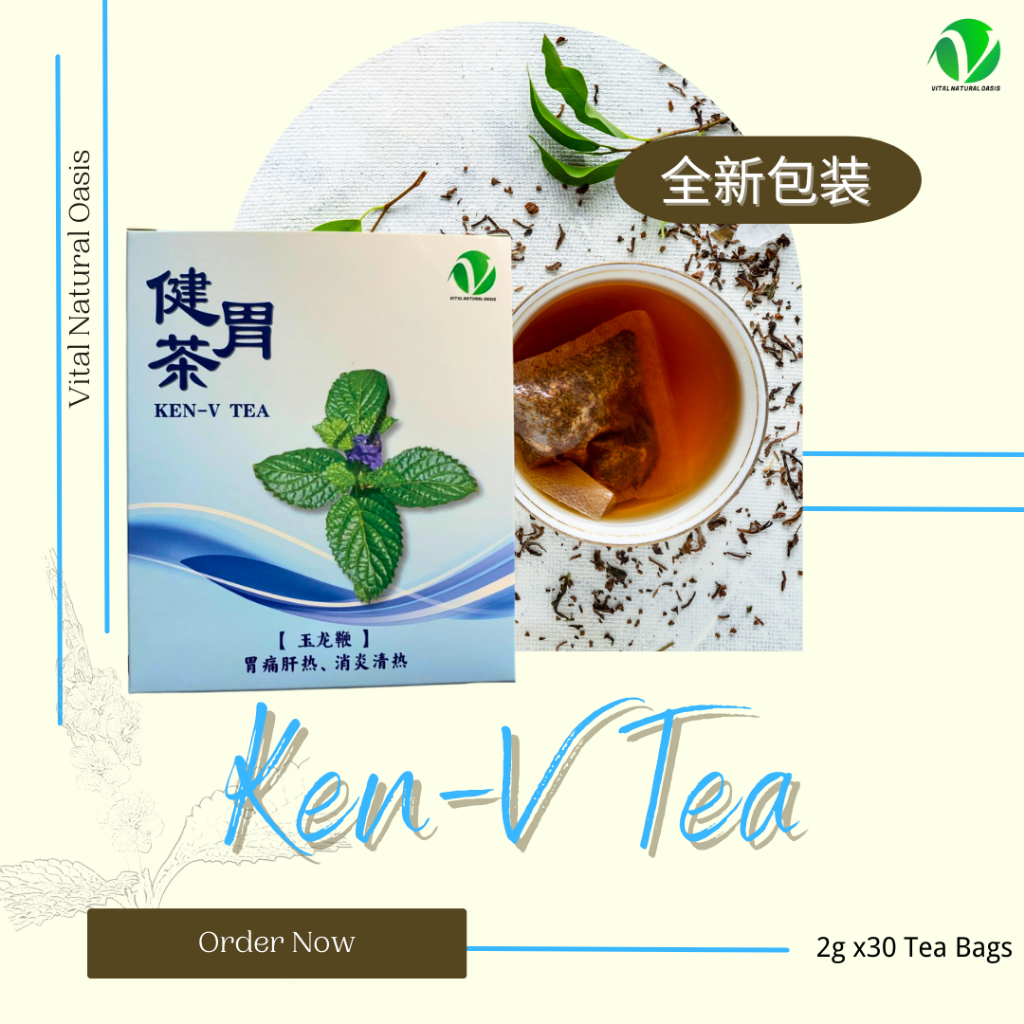 KEN-V TEA 健胃茶 促进排风 Dispel Stomach Wind, 解决便秘 Constipation Problem, 舒缓胃部 ...