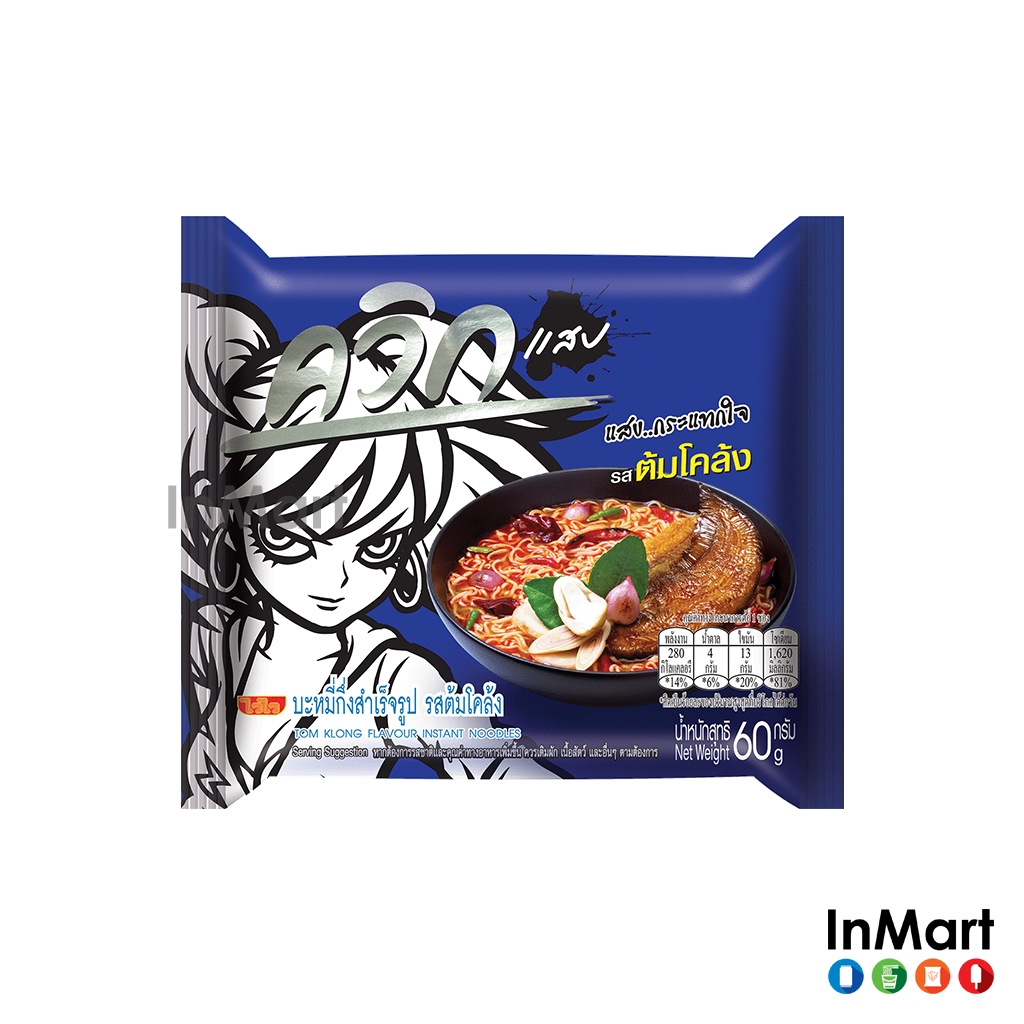 Wai Wai Instant Noodles Tom Klong 60g 威威 方便面 酸辣味 | Shopee Malaysia