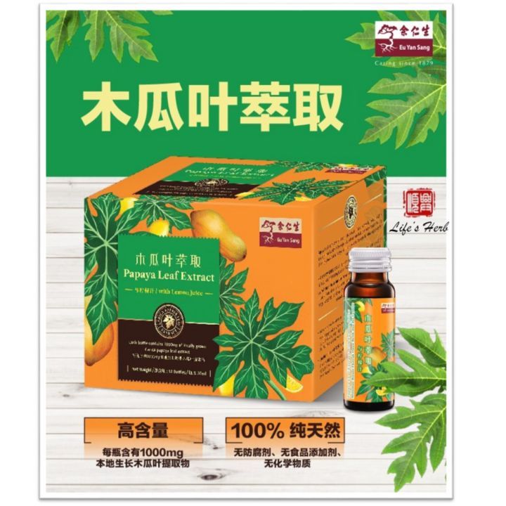 余仁生木瓜叶莘取与柠檬汁 Eu Yan Sang Papaya Leaf Extract+Lemon Juice 50ml - for ...