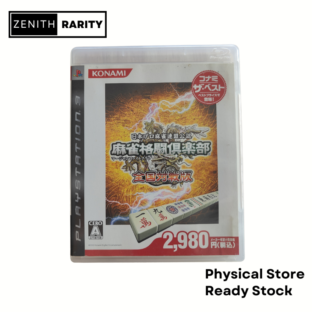 AFRIKA - Sony PlayStation 3 The Best - Édition Japon - Occasion