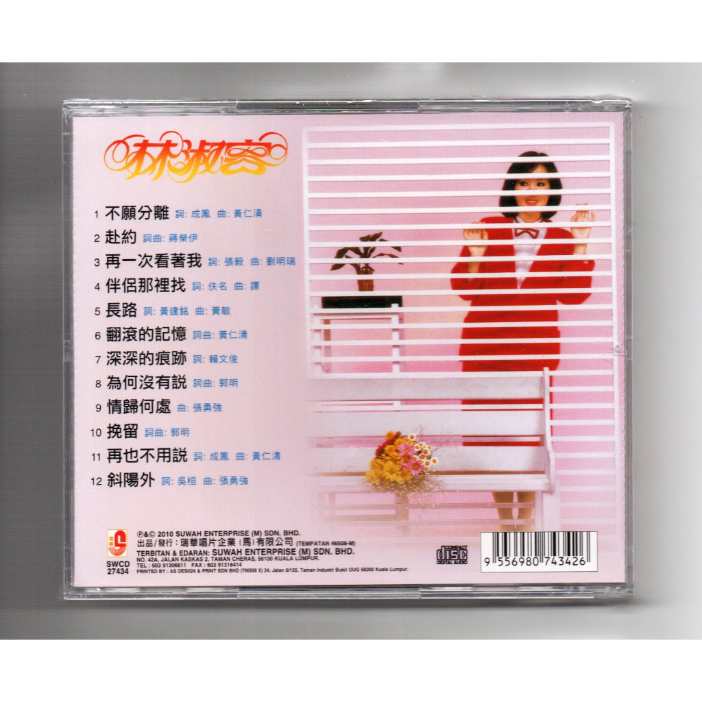 Lin Shu Rong 林淑容 - 斜阳外 ， 不愿分离【Chinese CD】 | Shopee Malaysia