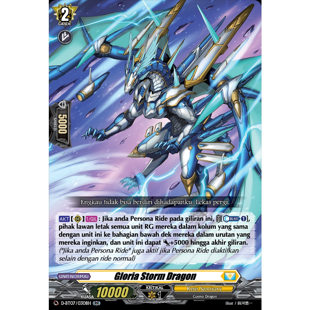 [BH] D-BT07/030BH Gloria Storm Dragon Keter Sanctuary RR Cardfight ...