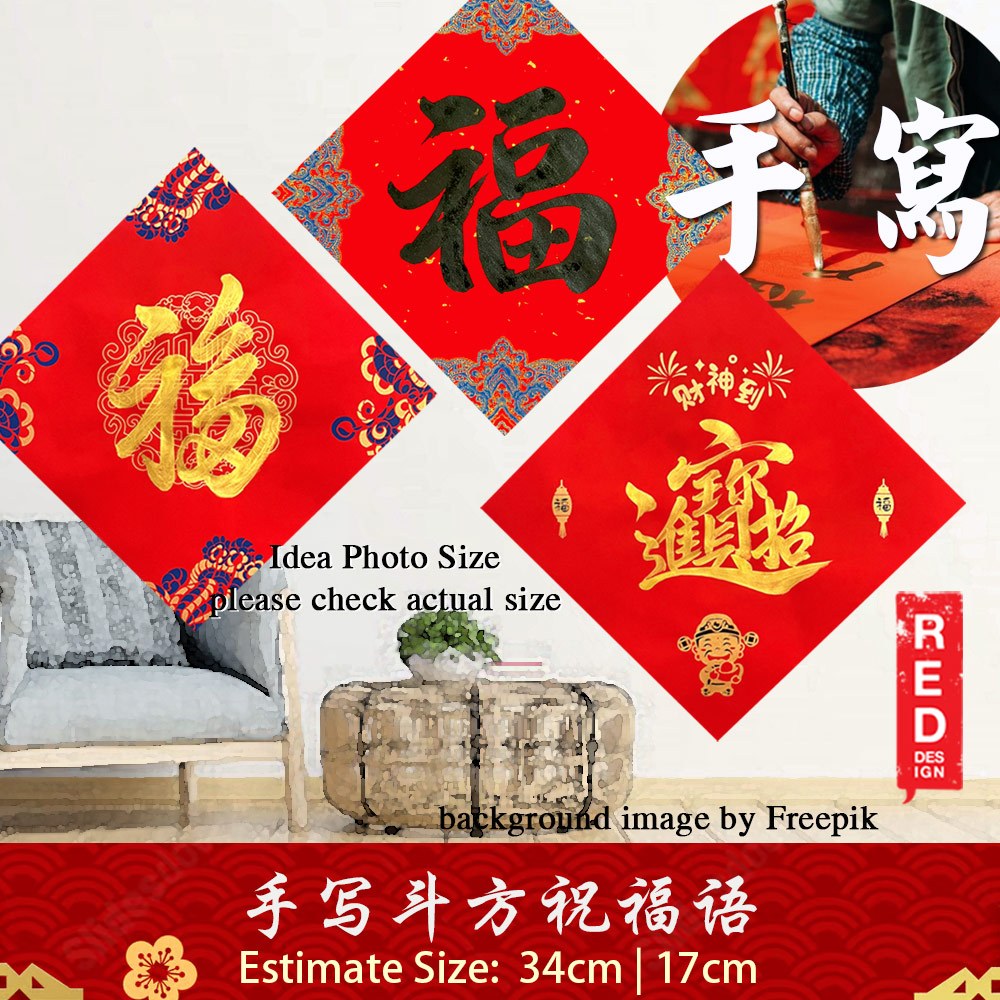 Chinese New Year Chinese CNY Greeting Calligraphy 新年 手写 书法 布置 结婚对联 春联 ...