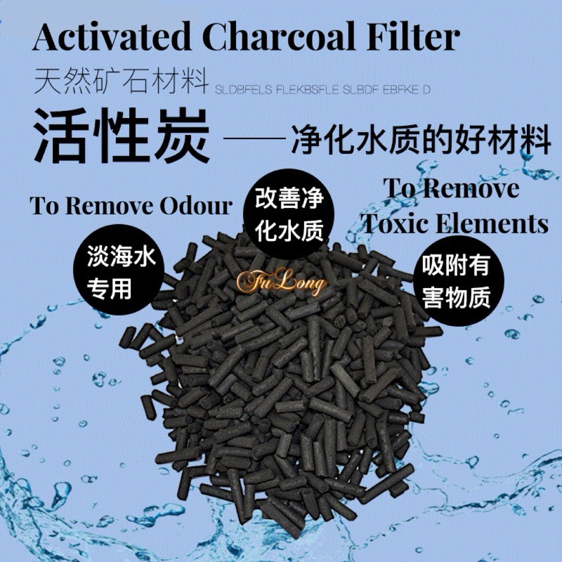 🇲🇾READYSTOCK🇲🇾Aquarium Fish Tank Activated Charcoal filter media