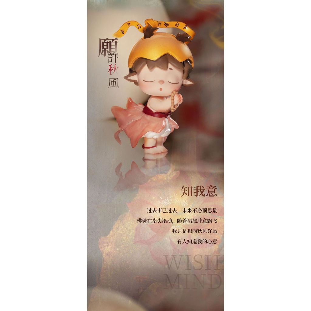 ❄️[Preorder/ Ready Stock 现货]Mimi新国风无事小神仙盲盒