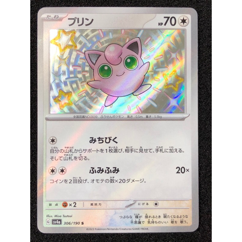 2028 Pokemon Japanese Sv4a Shiny Treasure Ex 306 Jigglypuff S Shiny Kad