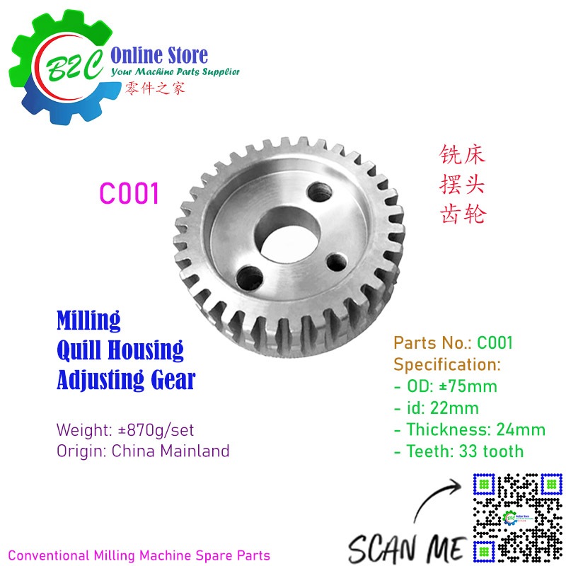 C001 Quill Housing Adjusting Gear Milling Machine Adjust Spare Parts ...