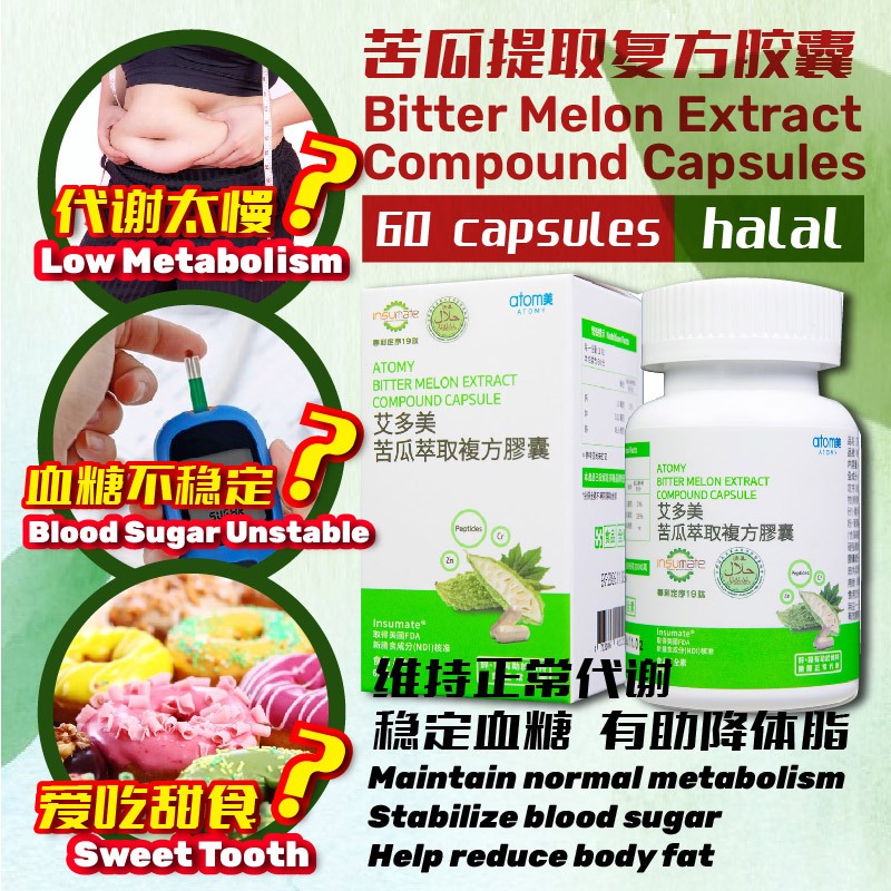 TAIWAN Atomy Bitter Melon Extract Compound Capsule For Lose Weight 60