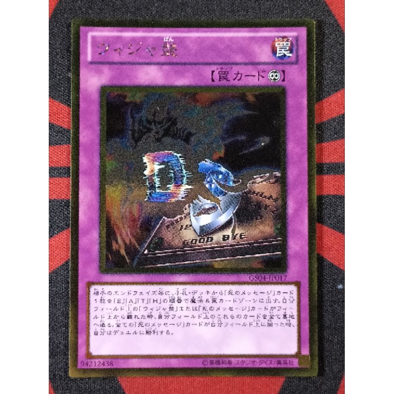 YUGIOH KONAMI GS04-JP017 Destiny Board (Gold Rare) | Shopee Malaysia