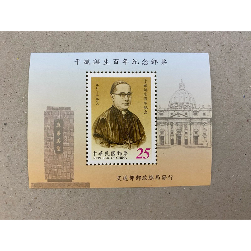 {JK} Taiwan 2001 - 100th Anniversary Of The Birth Of Yu Pin Religious ...