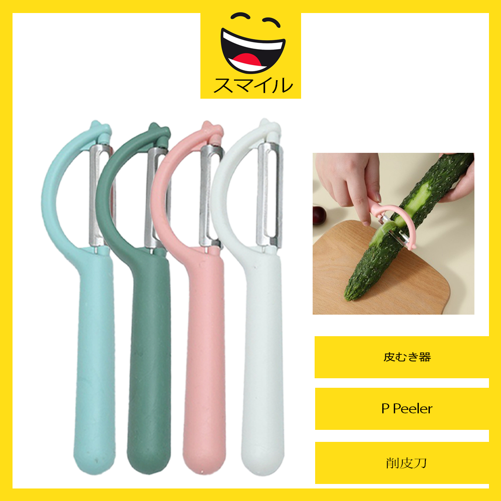 SUMAIRU P Shape Peeler Stainless Steel Durable Blade Vege Fruit Skin ...
