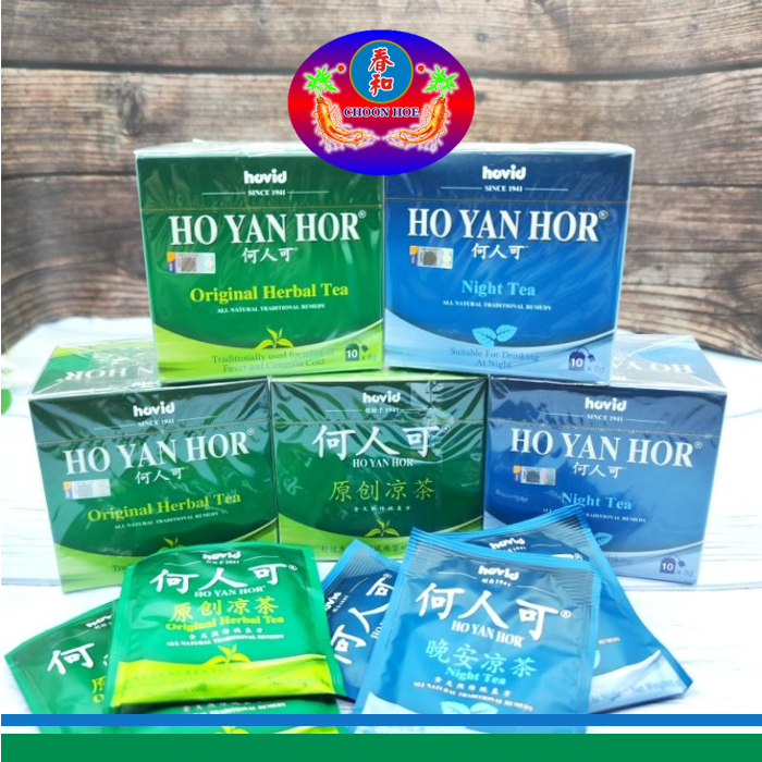 何人可 HO YAN HOR HERBAL TEA NIGHT TEA 10'S x 5G PER BOX | Shopee Malaysia