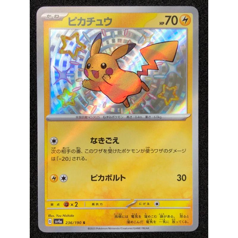 2023 Pokemon Japanese Sv4a-Shiny Treasure EX 236 Shiny Pikachu Kad