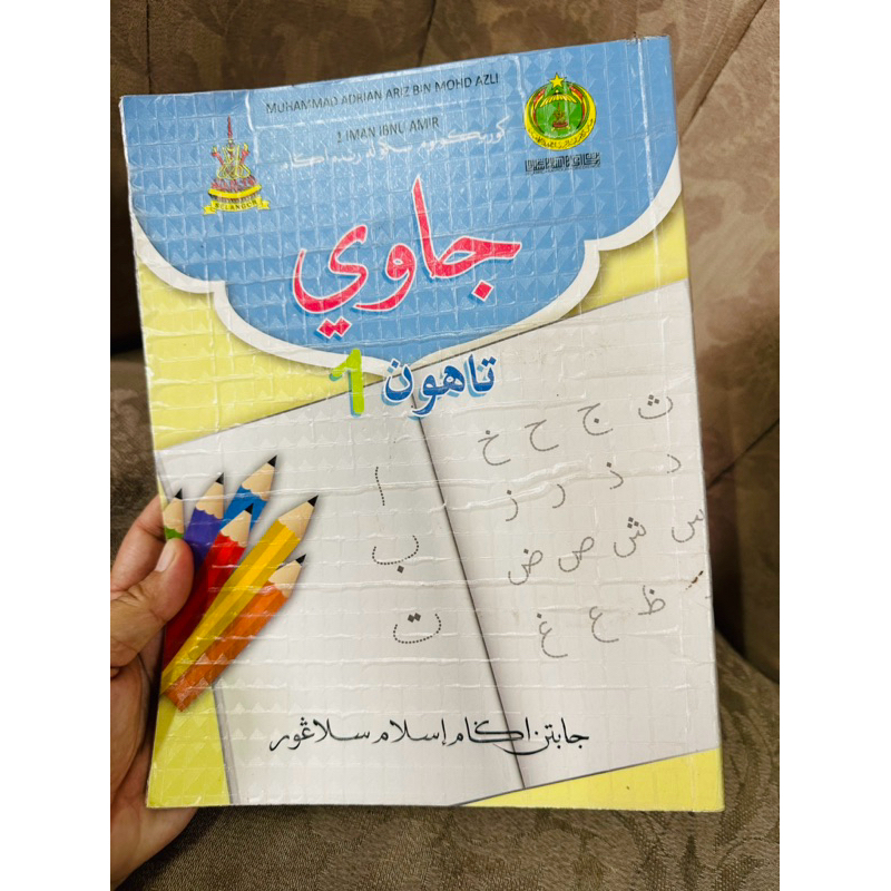 Buku teks jawi tahun 1 | Shopee Malaysia
