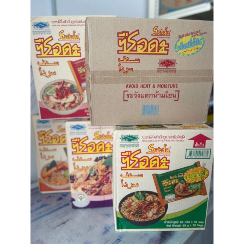 Maggi/Bihun Siam Serda (1 Kotak * 30 pcs) | Shopee Malaysia