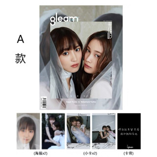 《GLEAM光屿》菅井友香 Sugai Yuuka 中村百合香 Nakamura Yurika A/B/C/D款杂志套装 猎人游戏W