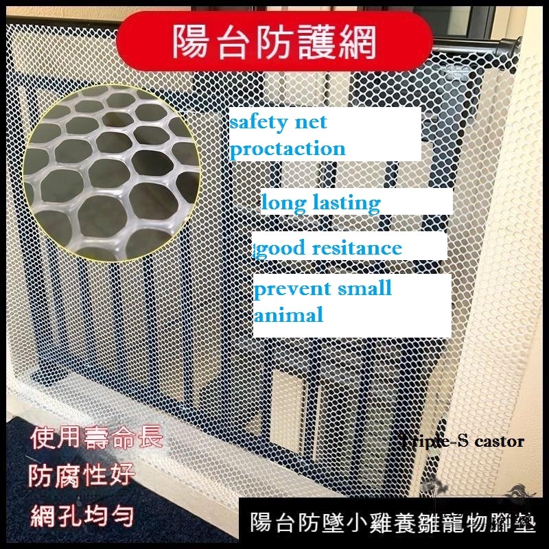 PE Plastic Net Balcony Pet Protective Net Cat-Proof Net Pet Cage Foot ...