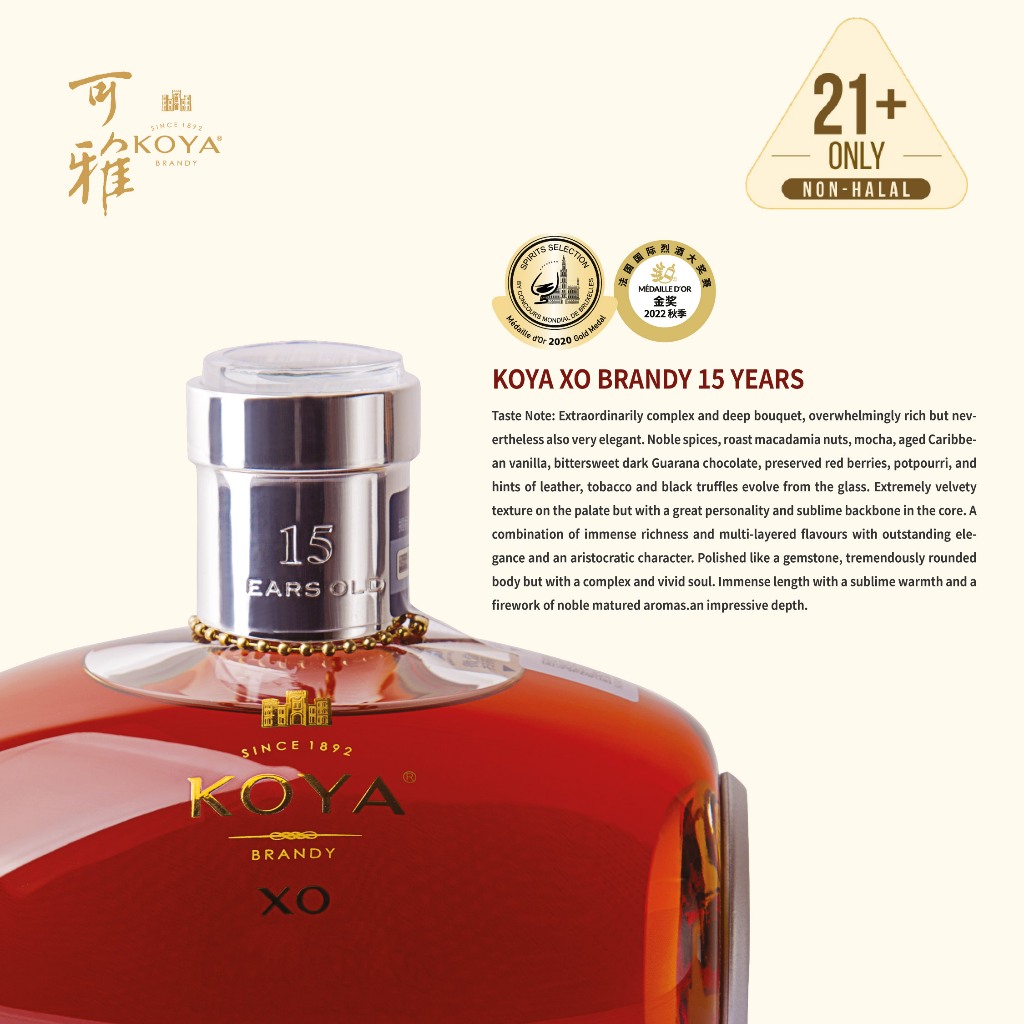 中国ブランデー KOYA XO 可雅15 箱いり