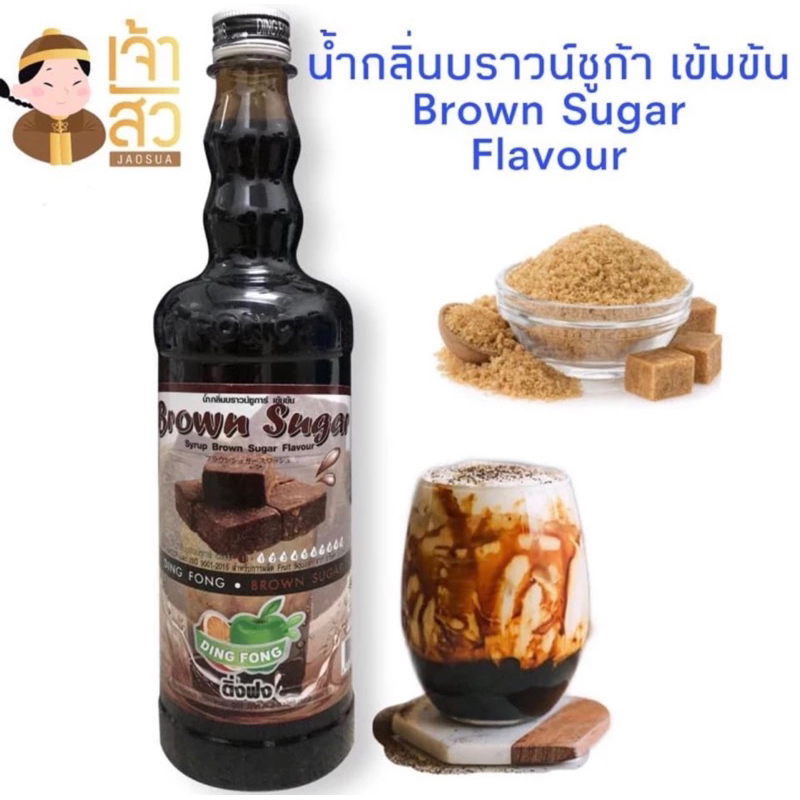 Brown Sugar Ding Fong Brown Sugar Air Boba Milk Tea 760ml | Shopee Malaysia