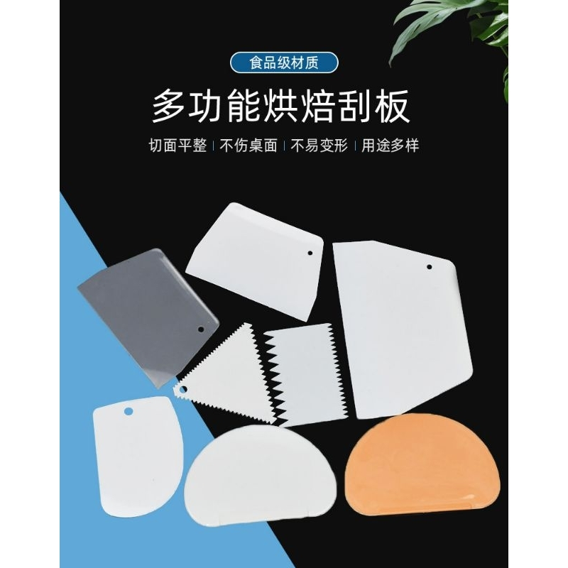 【Ready Stock】Plastic Scraper PP Demoulding Knife 塑料刮板硬质刮板梯形三角长方半圆面点蛋糕奶油 ...