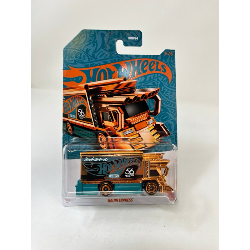 Hot wheels 56th Anniversary Pearl and Chrome 2024 Raijin express ...