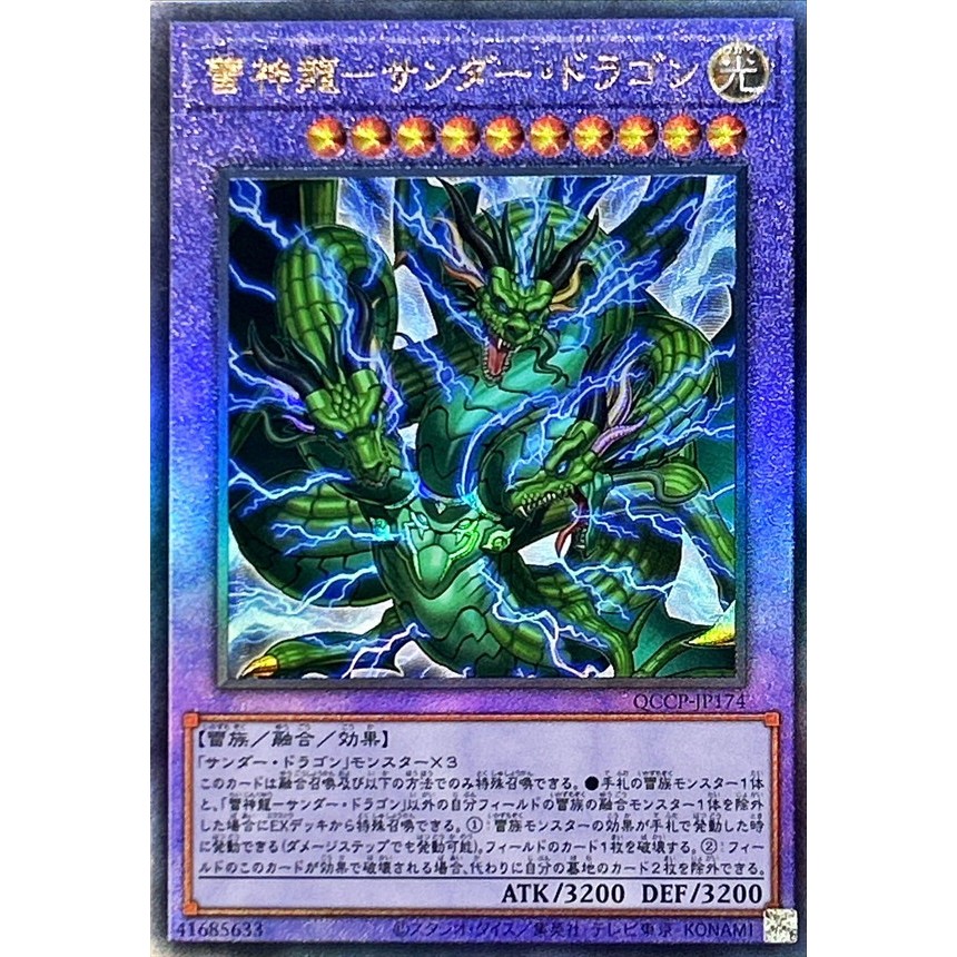 YUGIOH QCCP-JP174 SOFU-JP037 Thunder Dragon Titan | Shopee Malaysia