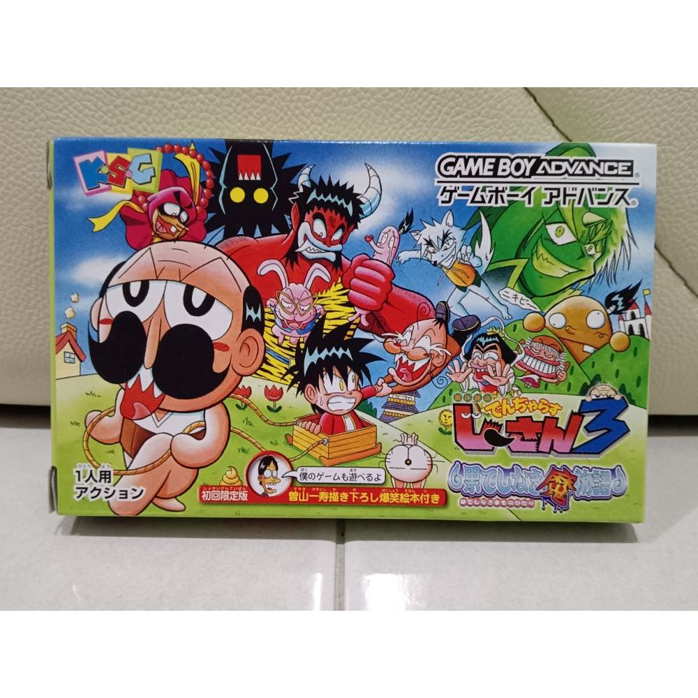 GBA / GAMEBOY ADVANCE ZETTAI ZETSUMEI DANGEROUS JIISAN 3 HATESHINAKI ...