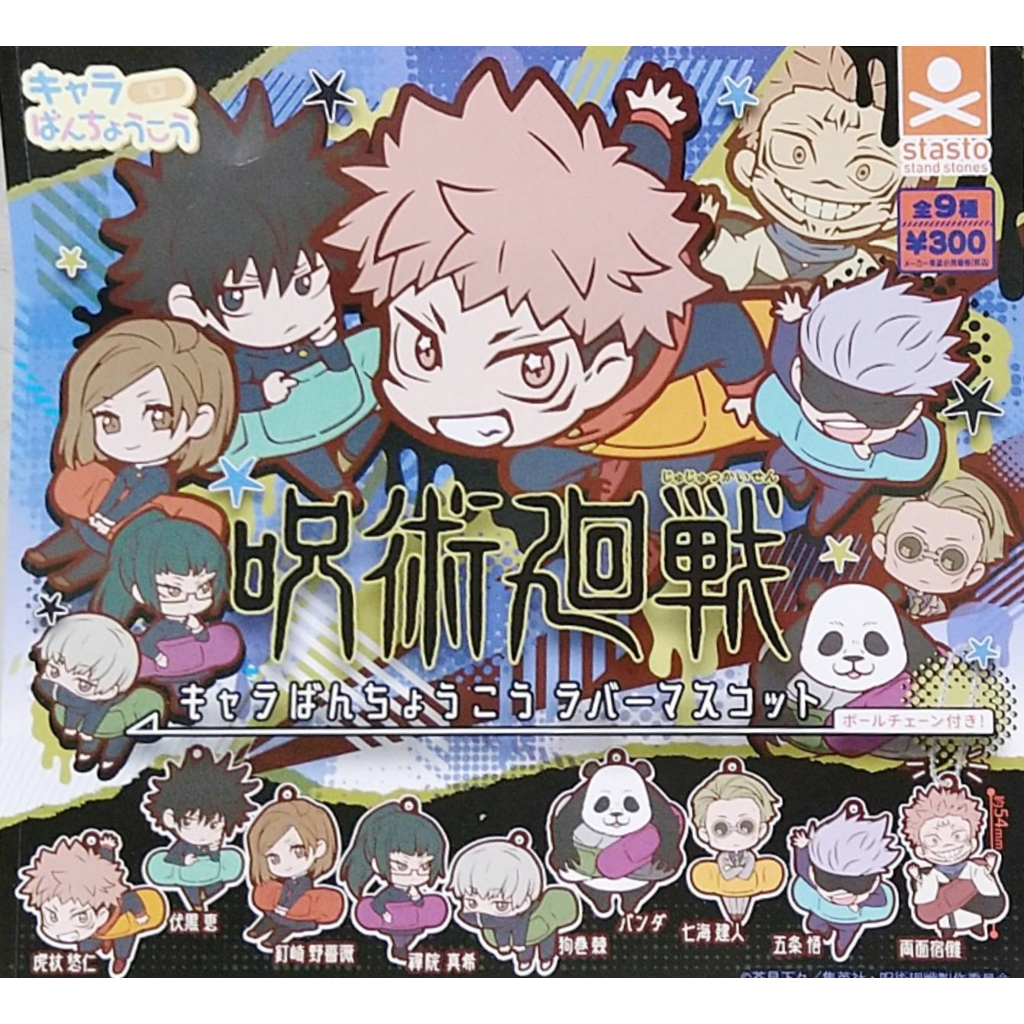 [BANDAI] Jujutsu Kaisen Anime Gachapon | Shopee Malaysia