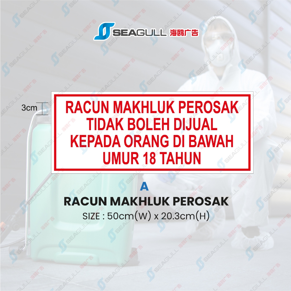 Racun Makhluk Perosak Stor Dilarang Makan Minum Dan Merokok Awas Stor ...