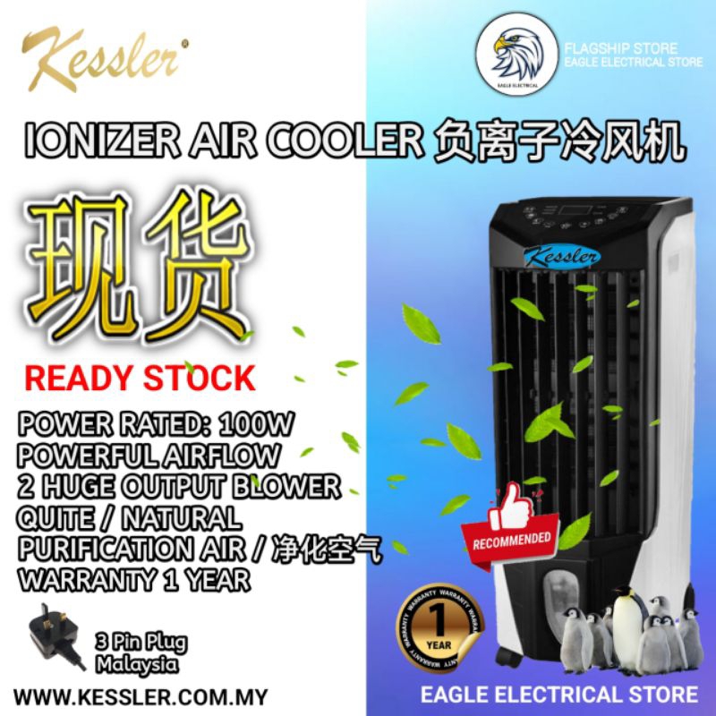 Kessler Malaysia Kessler Air Cooler Kessler Air Cooler/Air Cooler