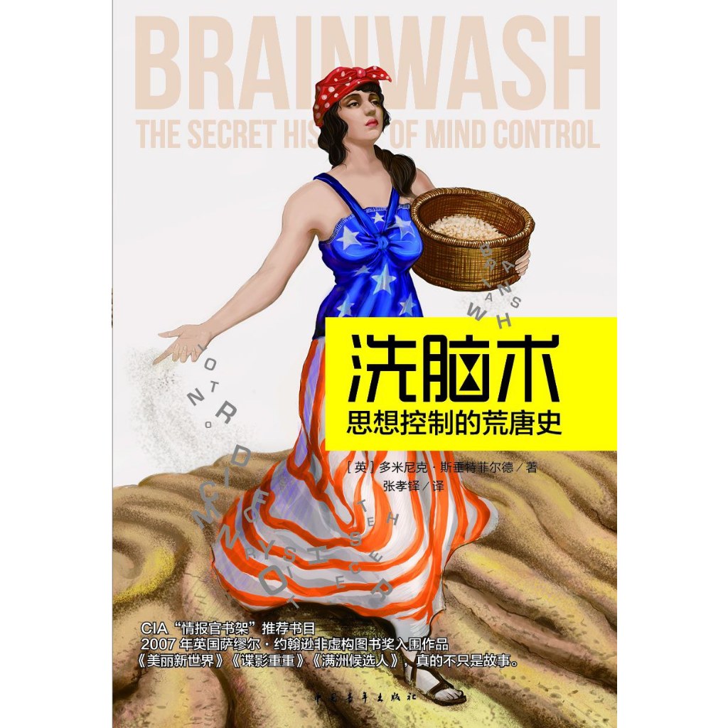 pdf-brainwash-the-secret-history-of-mind-control