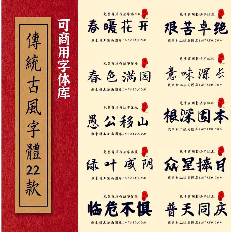 【F006】 PS AI字体包中文古风毛笔书法手写字体库素材TTF格式字体包素材 | Shopee Malaysia
