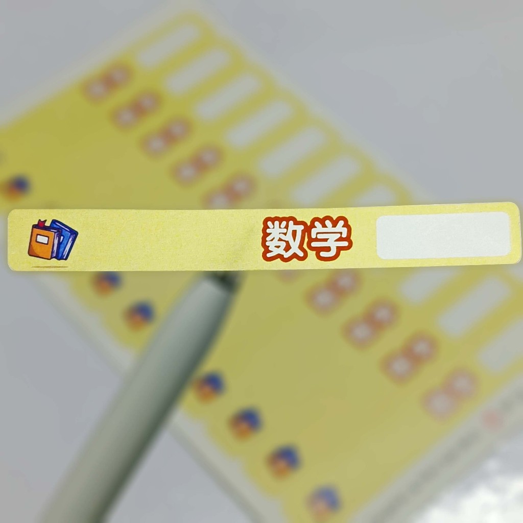 Sticker Subjek Mata Pelajaran (SEKOLAH RENDAH) /boleh ditulis~loose ...