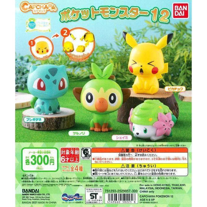Bandai Pokemon Capchara Part 12 Capsules Toy - Grookey | Shopee Malaysia