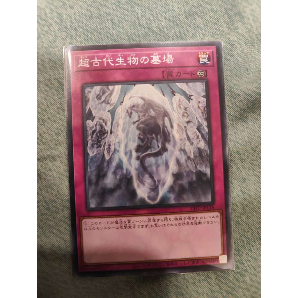 Yugioh : 24TP-JP116 Grave of the Super Ancient Organism (Common ...