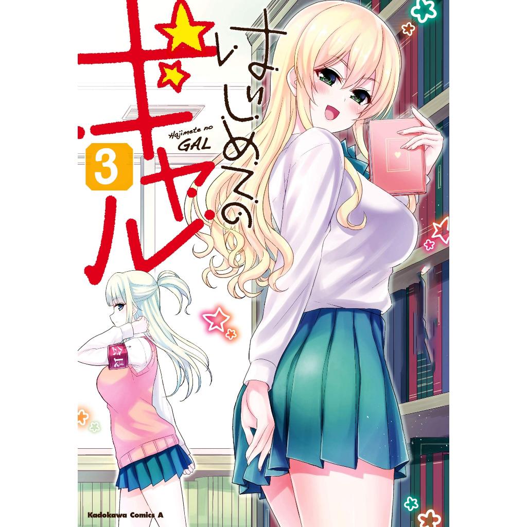 Hajimete no Gal Manga 1-180 [ENGLISH] | Shopee Malaysia